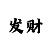 中国彩吧图谜总汇